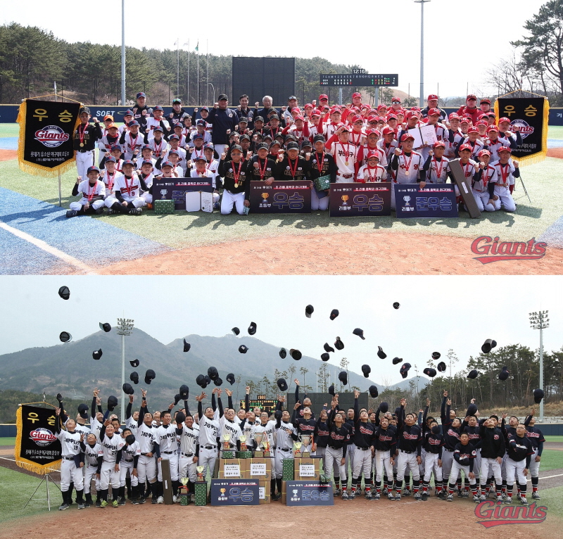 롯데, 제 31회 초·리틀·중학교 야구대회 종료